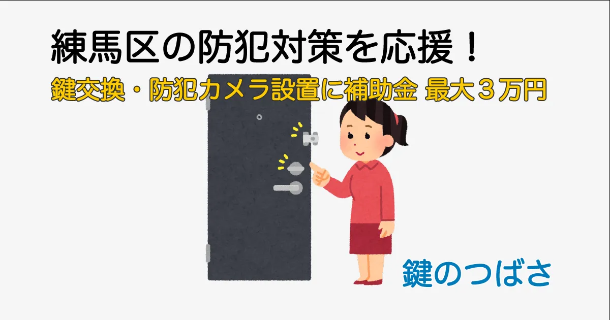 女性が自宅の玄関ドアの施錠を確認している様子