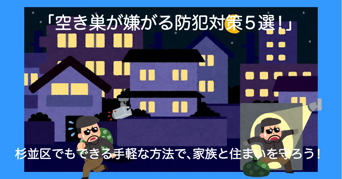 センサーライトと防犯カメラに反応して逃げる泥棒の姿（夜の住宅街）